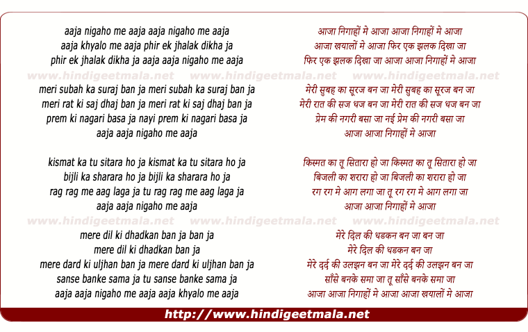 lyrics of song Aa Ja Nigaho Me Aa Ja