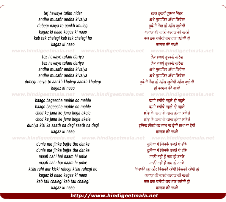 lyrics of song Tez Hawaye Toofani Dariya