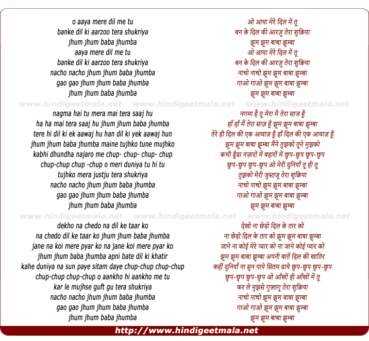 lyrics of song Aaya Mere Dil Me Tu
