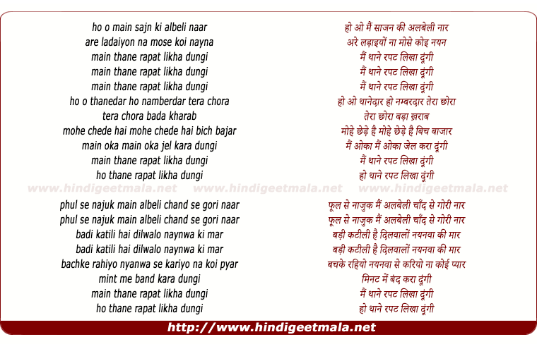 lyrics of song Mai Sajan Ki Albeli Naar