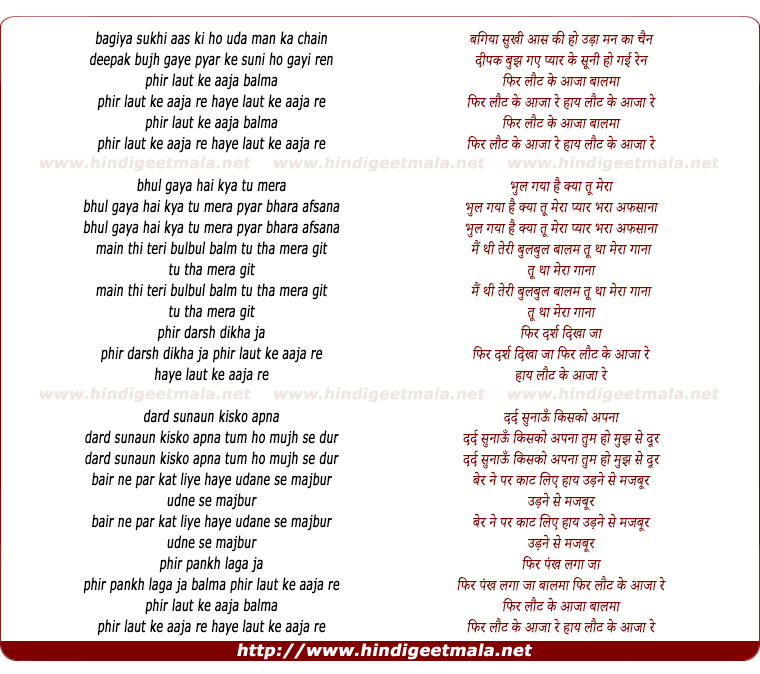 lyrics of song Bagiya Sukhi Aas Ki
