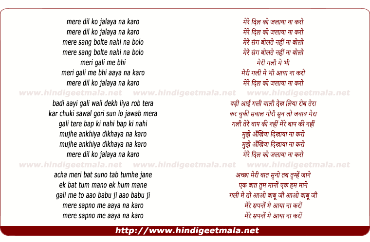 lyrics of song Mere Dil Ko Jalaya Na Karo
