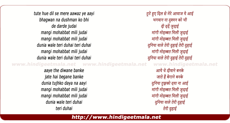 lyrics of song Tute Hue Dil Se Mere Aawaz