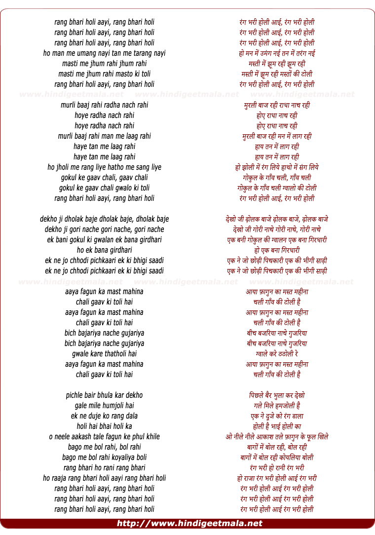 lyrics of song Rang Bhari Holi Aayi