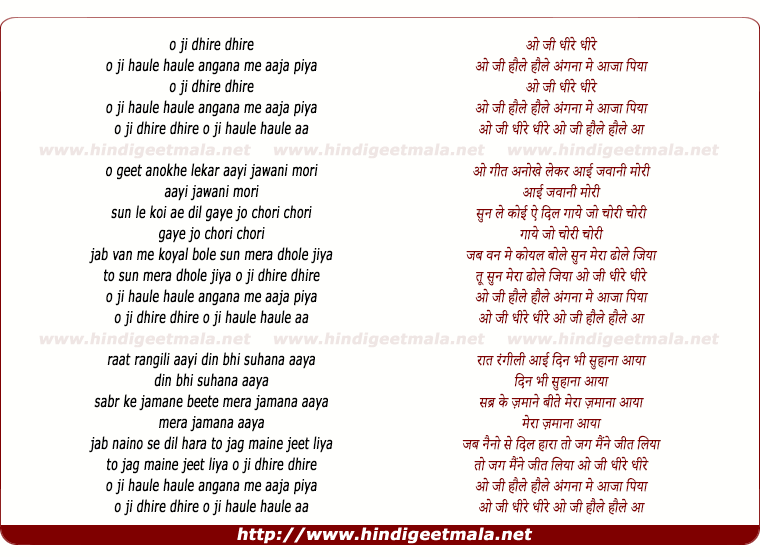 lyrics of song O Ji Dheere Dheere Angana Mein