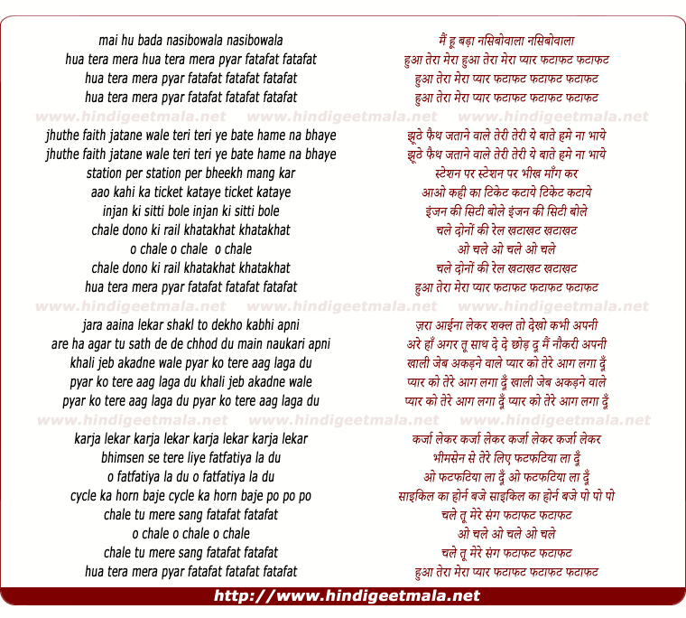 lyrics of song Hua Tera Mera Pyar Fatafat