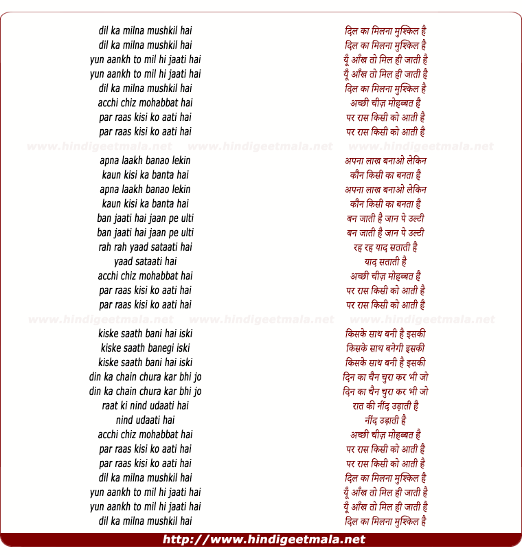 lyrics of song Dil Ka Milna Mushkil Hai (Male)