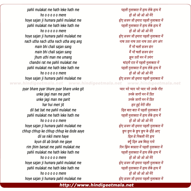 lyrics of song Pehli Mulakat Me