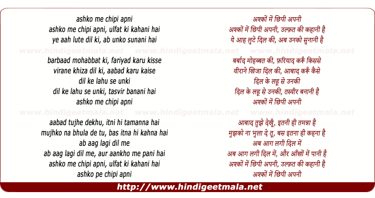 lyrics of song Ashko Me Chipi Ulfat Ki Kahani