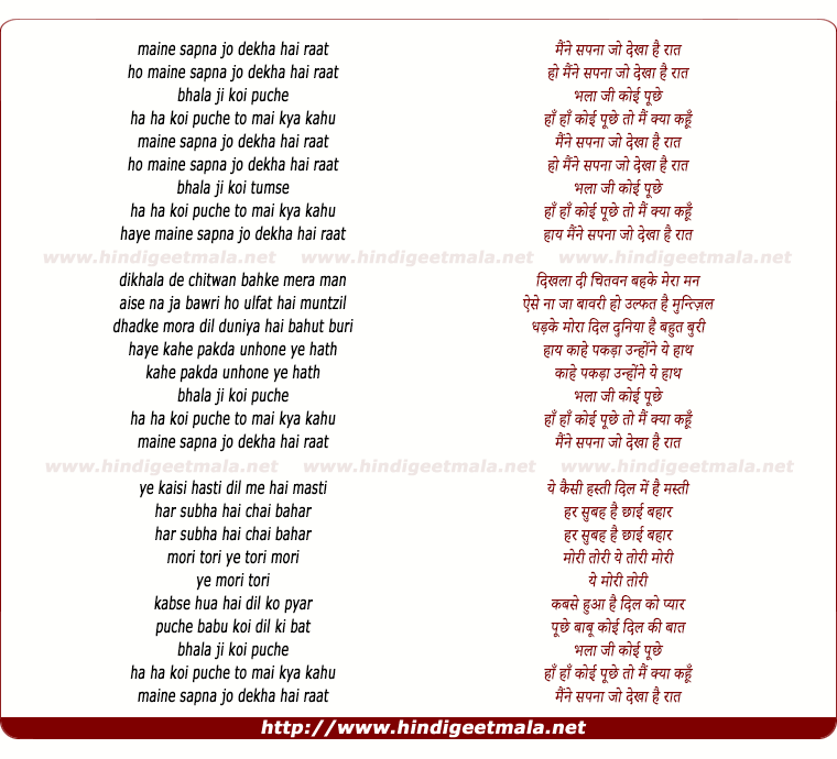 lyrics of song Maine Sapna Jo Dekha Hai Raat