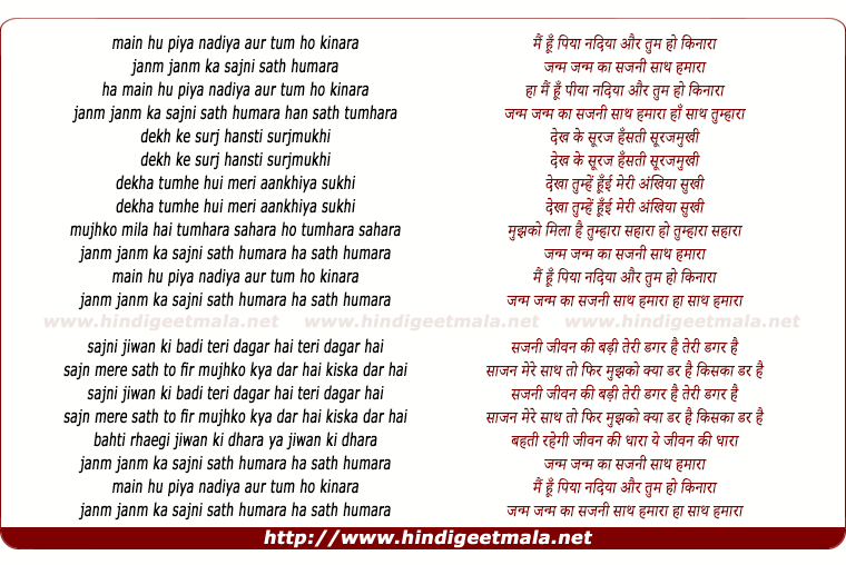 lyrics of song Mai Hu Piya Nadiya