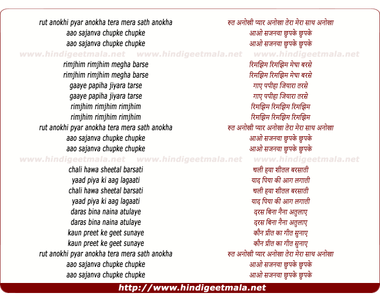 lyrics of song Rut Anokhi Pyar Anokha