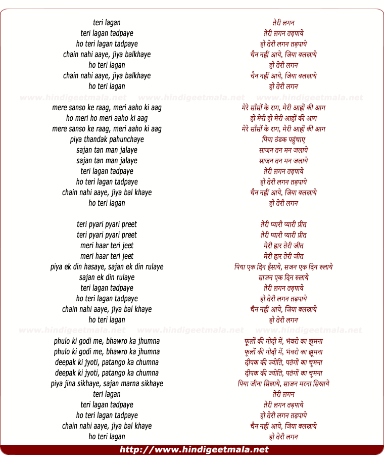 lyrics of song Teri Lagan Tadpaye Chain Nahi Aaye