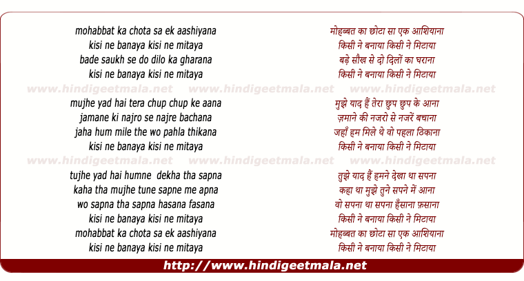 lyrics of song Mohabbat Ka Chota Sa Ek Aashiyana