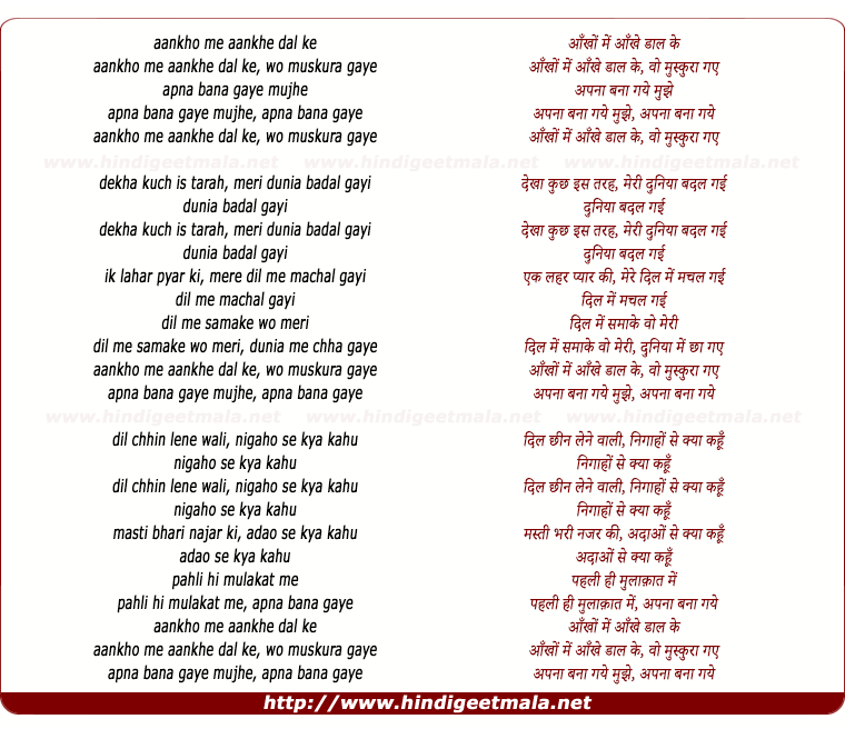 lyrics of song Aankho Me Aankhe Daal Ke