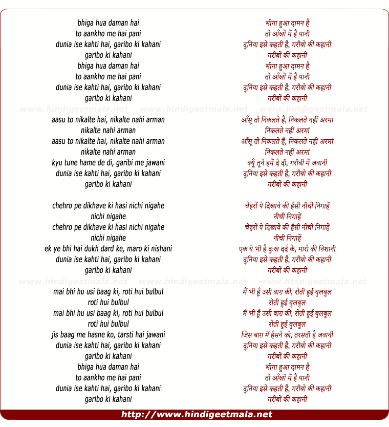 lyrics of song Bhiga Hua Daaman Hai