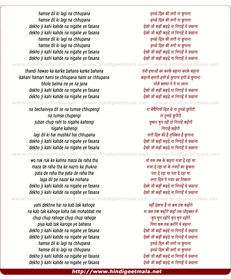 lyrics of song Humse Dil Ki Lagi Na Chupana