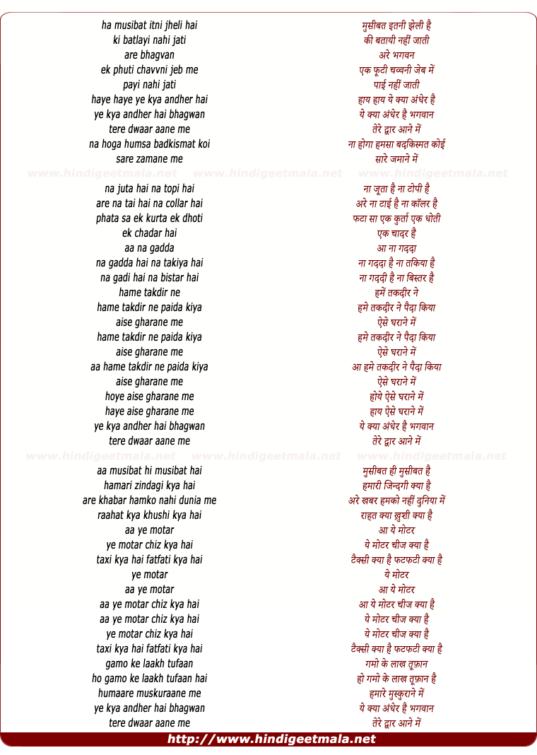 lyrics of song Musibat Itni Jheli Hai Ki