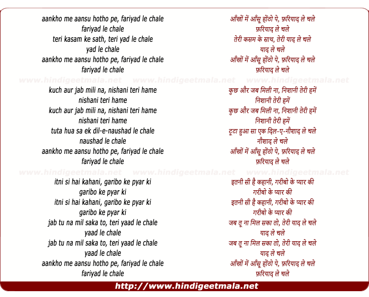 lyrics of song Aankho Me Aansu Hotho Pe Fariyad