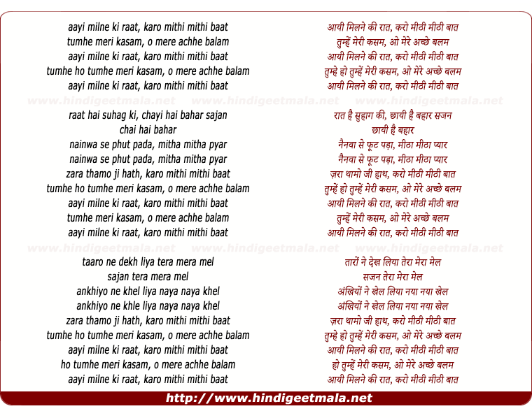 lyrics of song Aayi Milne Ki Raat
