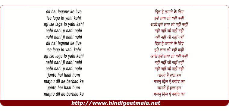 lyrics of song Dil Hai Lagane Ke Liye