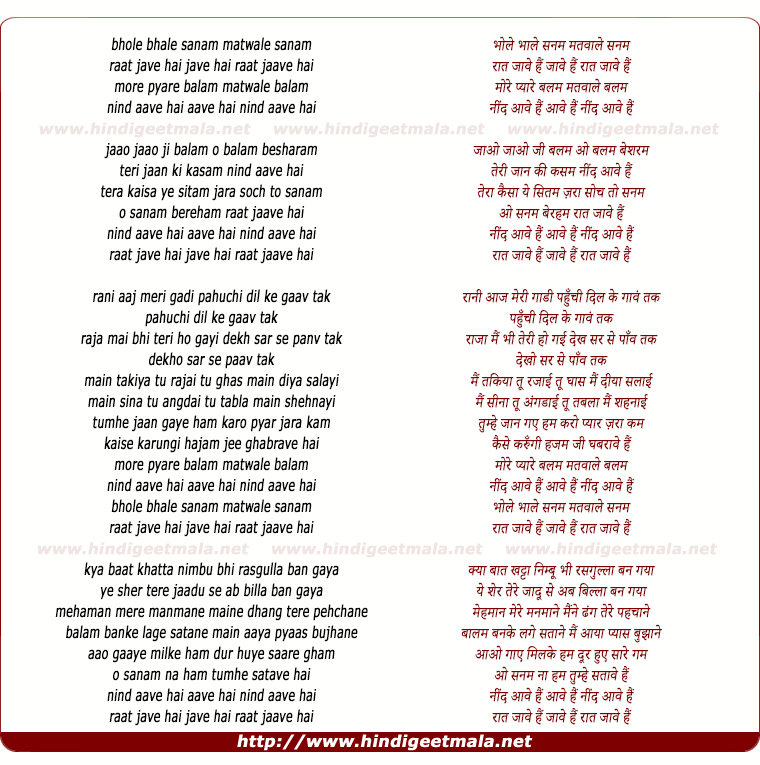 lyrics of song Bhole Bhale Sanam