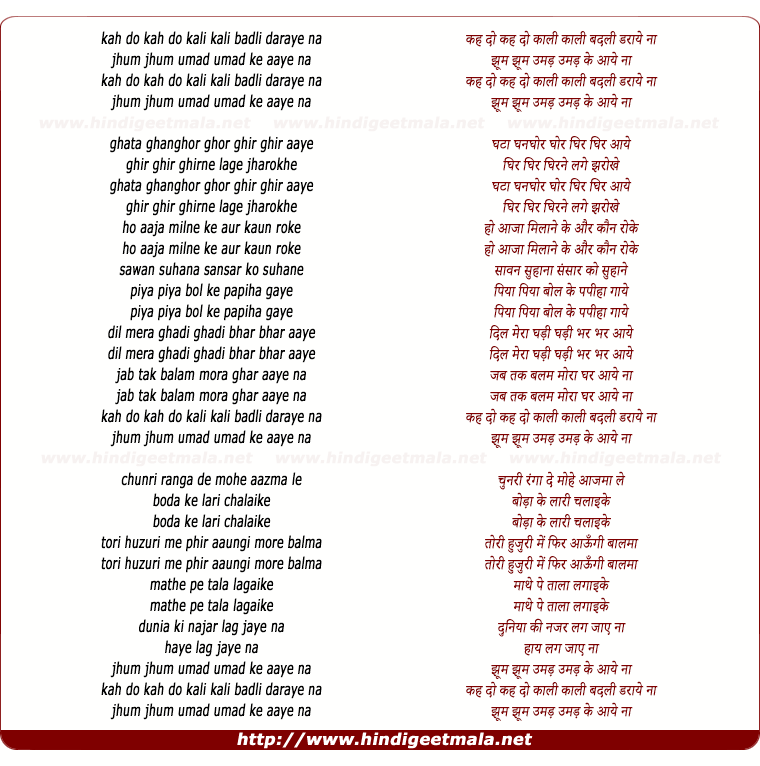 lyrics of song Kah Do Kali Kali Badli Daraye Na