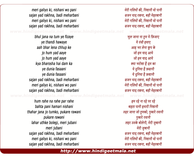 lyrics of song Meri Galiyo Ki Nishani Wo Pani