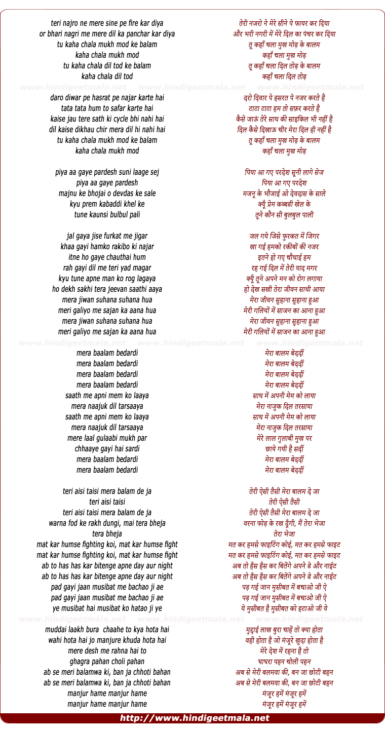 lyrics of song Tu Kaha Chala Mukh Mod Ke