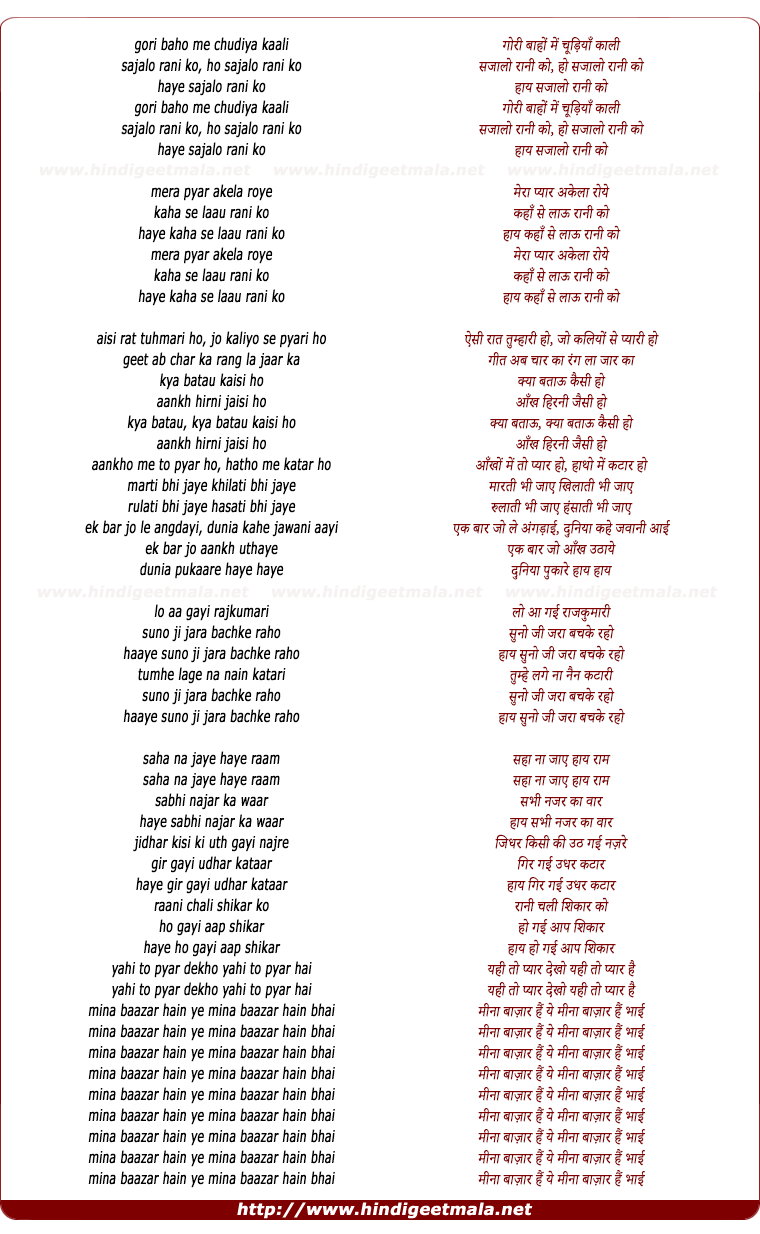 lyrics of song Gori Baaho Me Chudiyan Kali