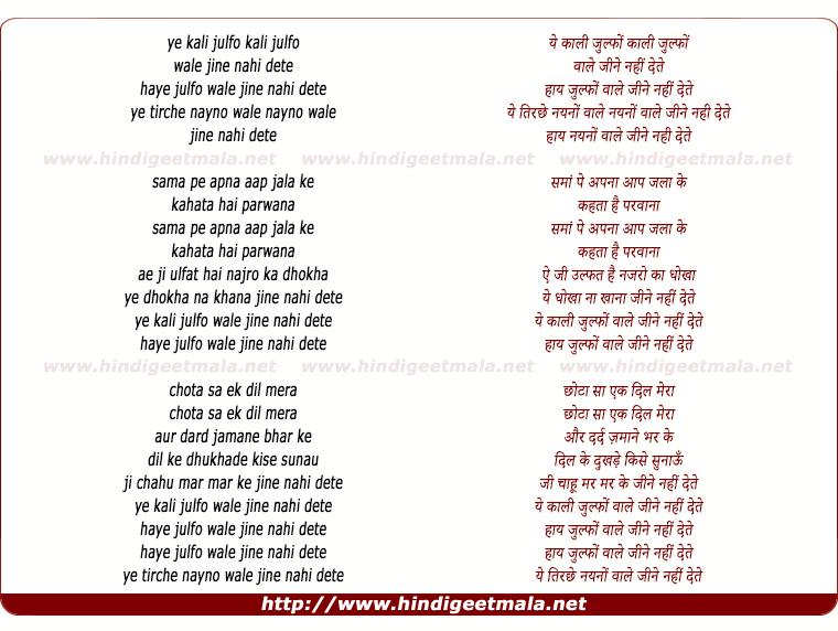 lyrics of song Ye Kaali Kaali Zulfo