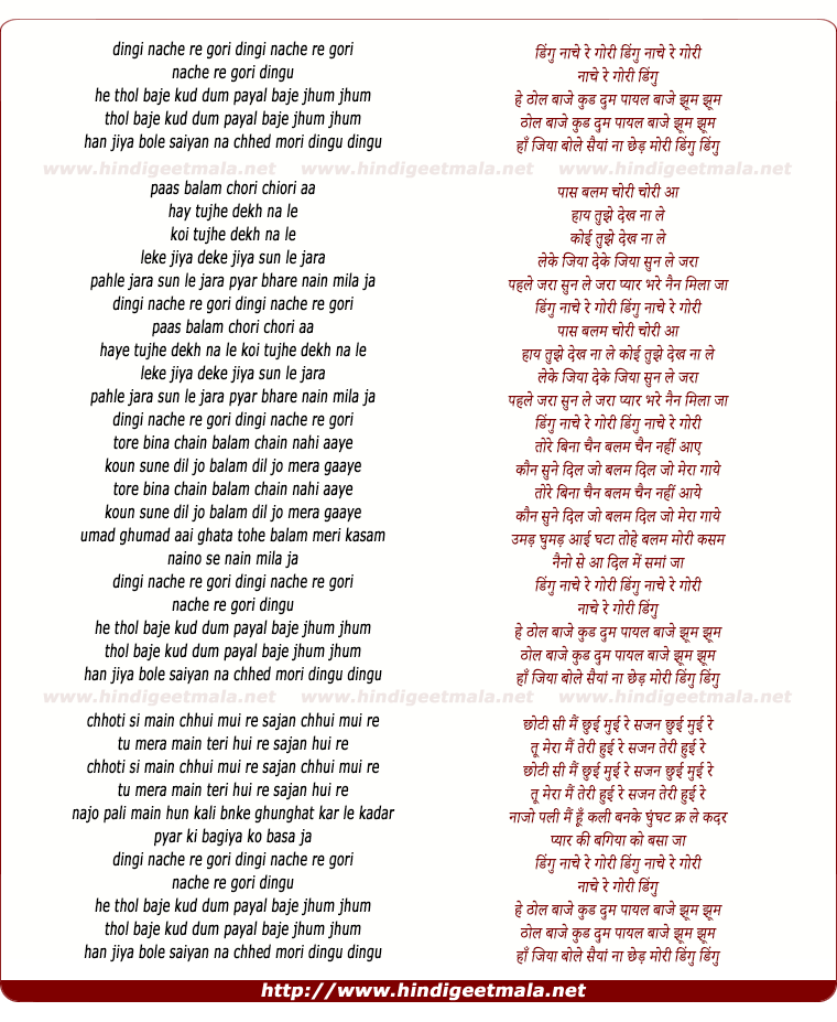 lyrics of song Dingu Nache Re Gori Dingu