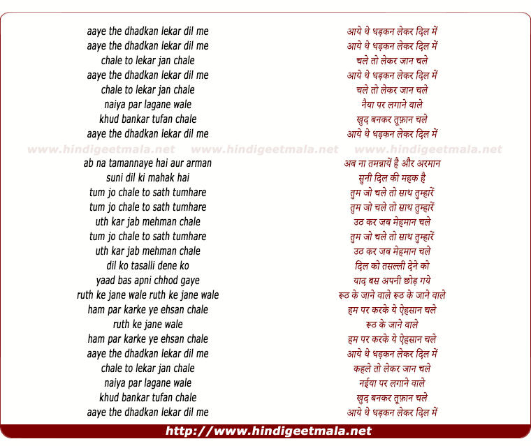 lyrics of song Aaye The Dhadkan Lekar Dil Me