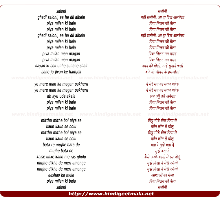 lyrics of song Ghadi Saloni
