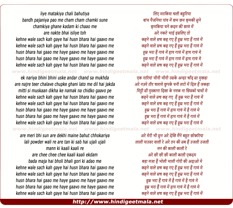 lyrics of song Kahne Waale Sach Kah Gaye Hai
