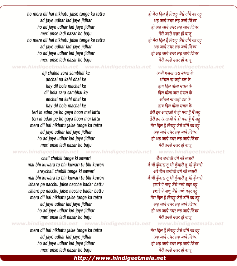 lyrics of song Ho Bajoo Mera Dil Hai Nikhattu