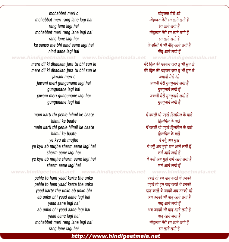 lyrics of song Mohabbat Meri Rang Lane Lagi Hai