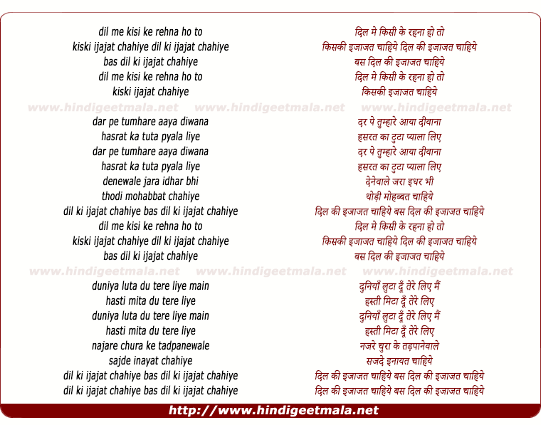 lyrics of song Dil Me Kisi Ke Rehna Ho To