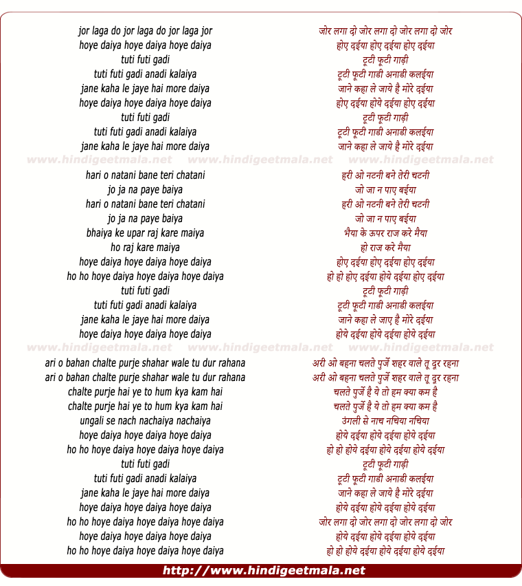 lyrics of song Zor Laga Do Zor