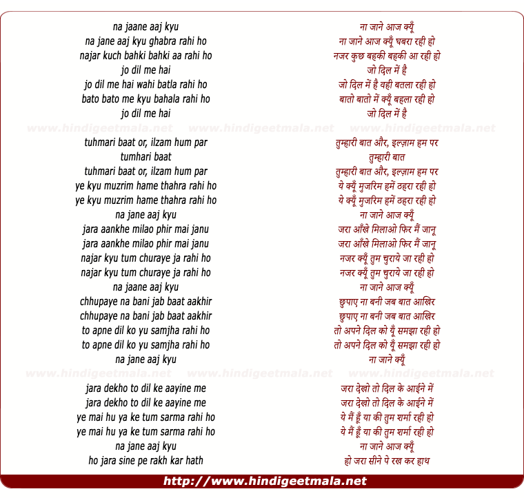 lyrics of song Na Jane Aaj Kyo Ghabra Rahi Ho