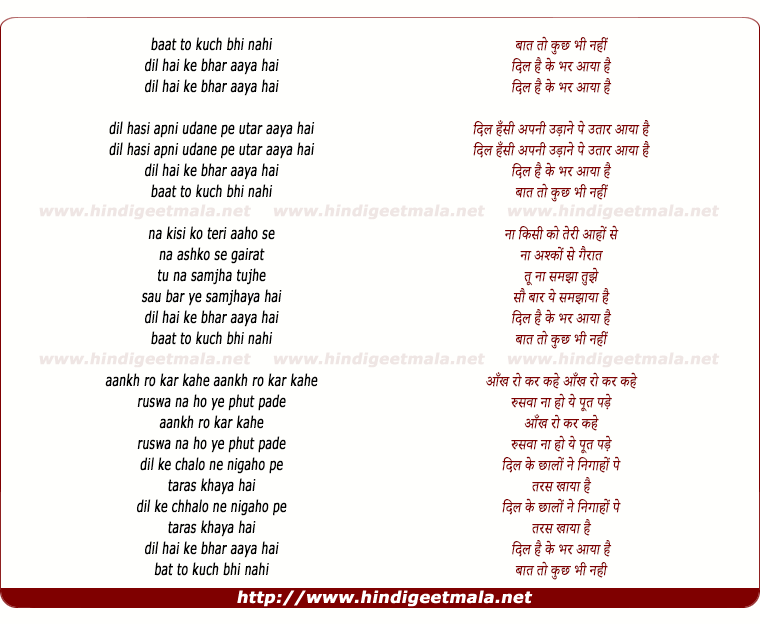 lyrics of song Baat To Kuch Bhi Nahi
