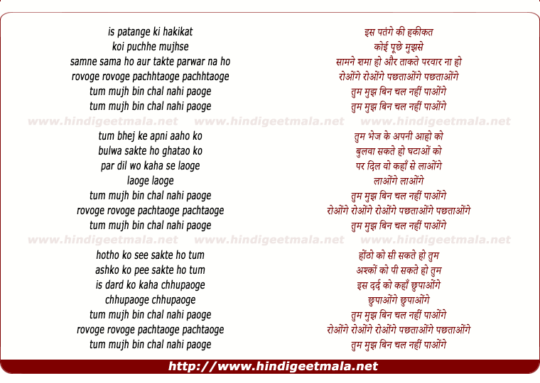 lyrics of song Is Patange Ki Haqiqat