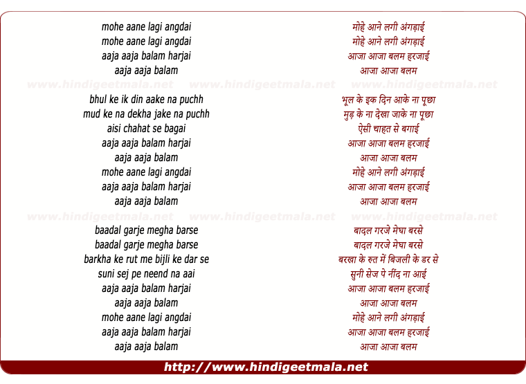lyrics of song Mohe Aane Lagi Angdai