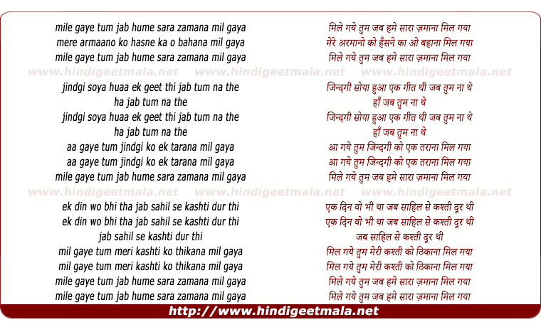 lyrics of song Mil Gaye Tum Jab
