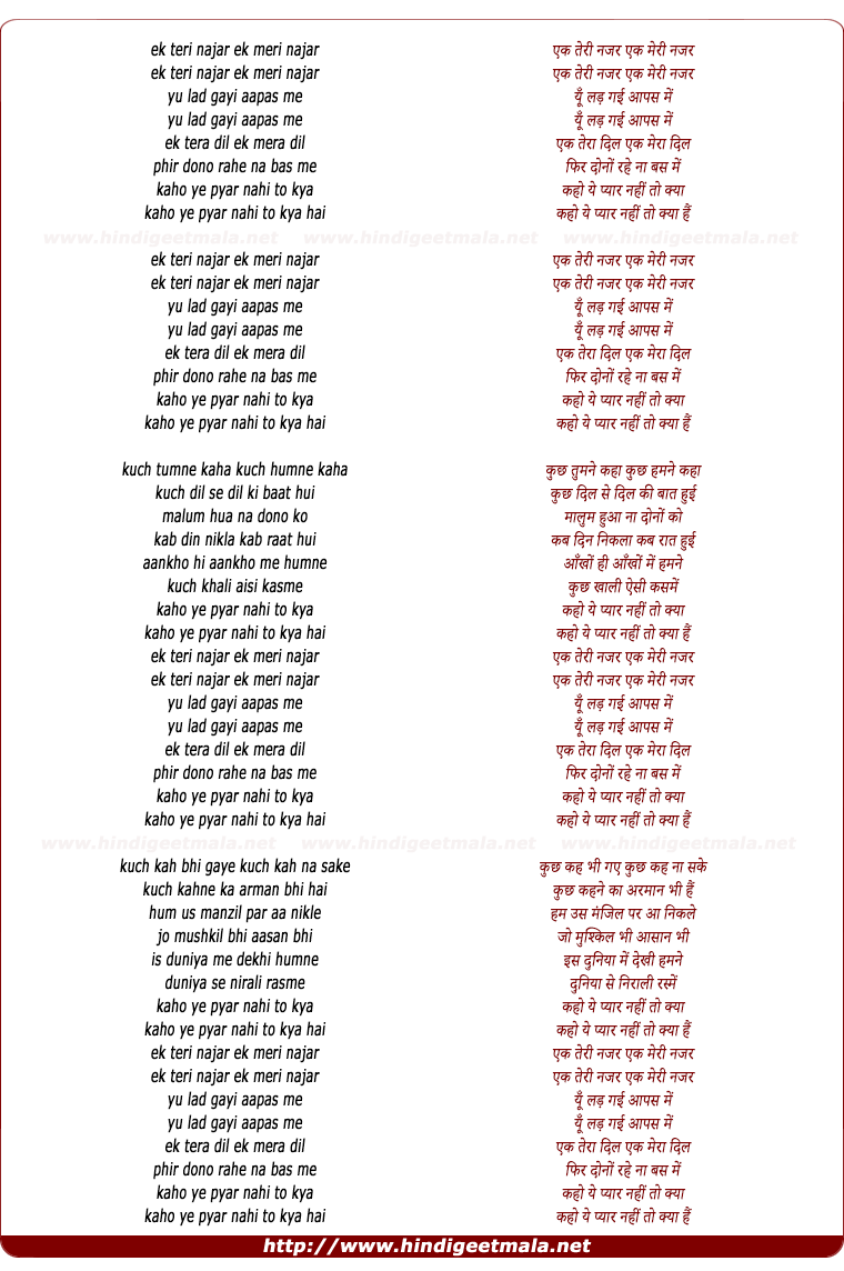 lyrics of song Ek Teri Nazar Ek Meri