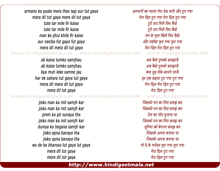 lyrics of song Armano Ka Pyala Mera Thes Lagi