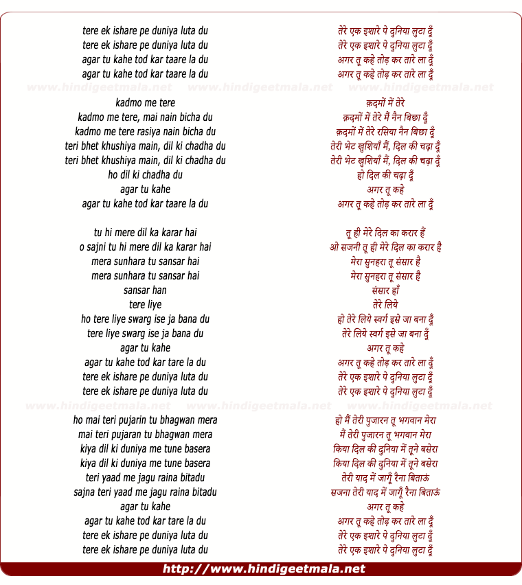 lyrics of song Tere Ek Ishare Pe Duniya Luta Du