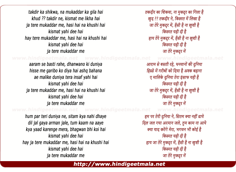 lyrics of song Ja Tere Muqaddar Me Hansi Hai Na Khushi Hai