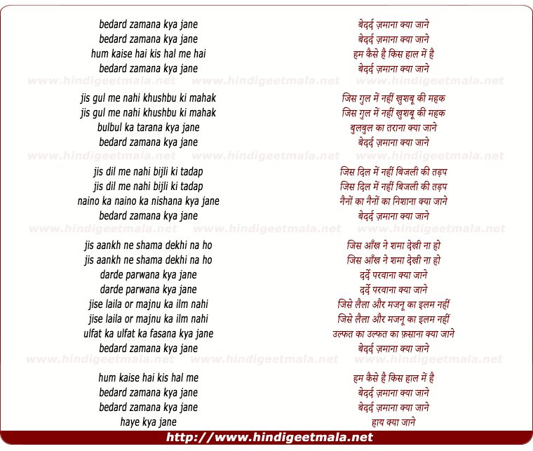 lyrics of song Bedard Zamaana Kya Jaane