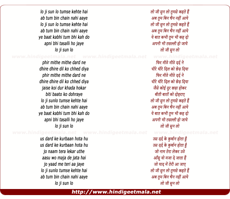 lyrics of song Lo Ji Sun Lo Tumse Kahte Hai